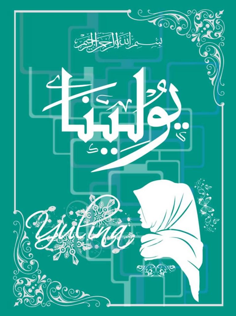 gambar kaligrafi 
